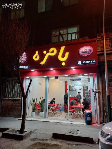 عکس فست فود بامزه