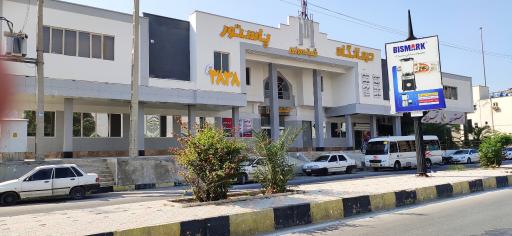 عکس مرکز تخصصی طب کار پیام سلامت