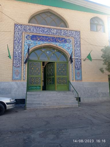 عکس مسجد امام زمان (عج)