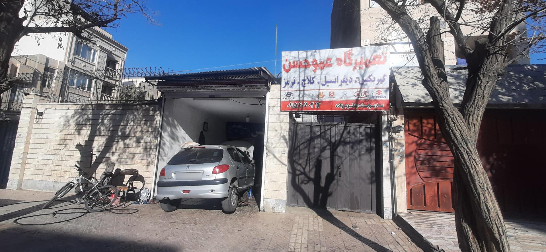 عکس تعمیرگاه عمو حسن