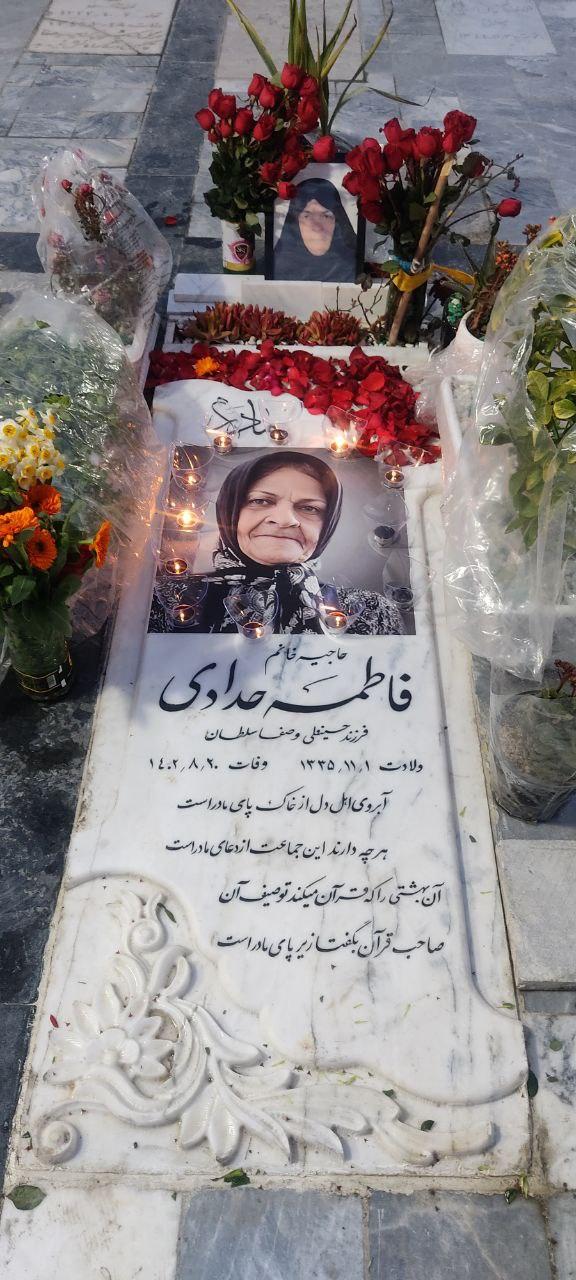 عکس مزار بانو فاطمه حدادی