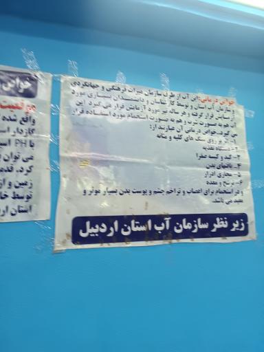 عکس آب گازدار