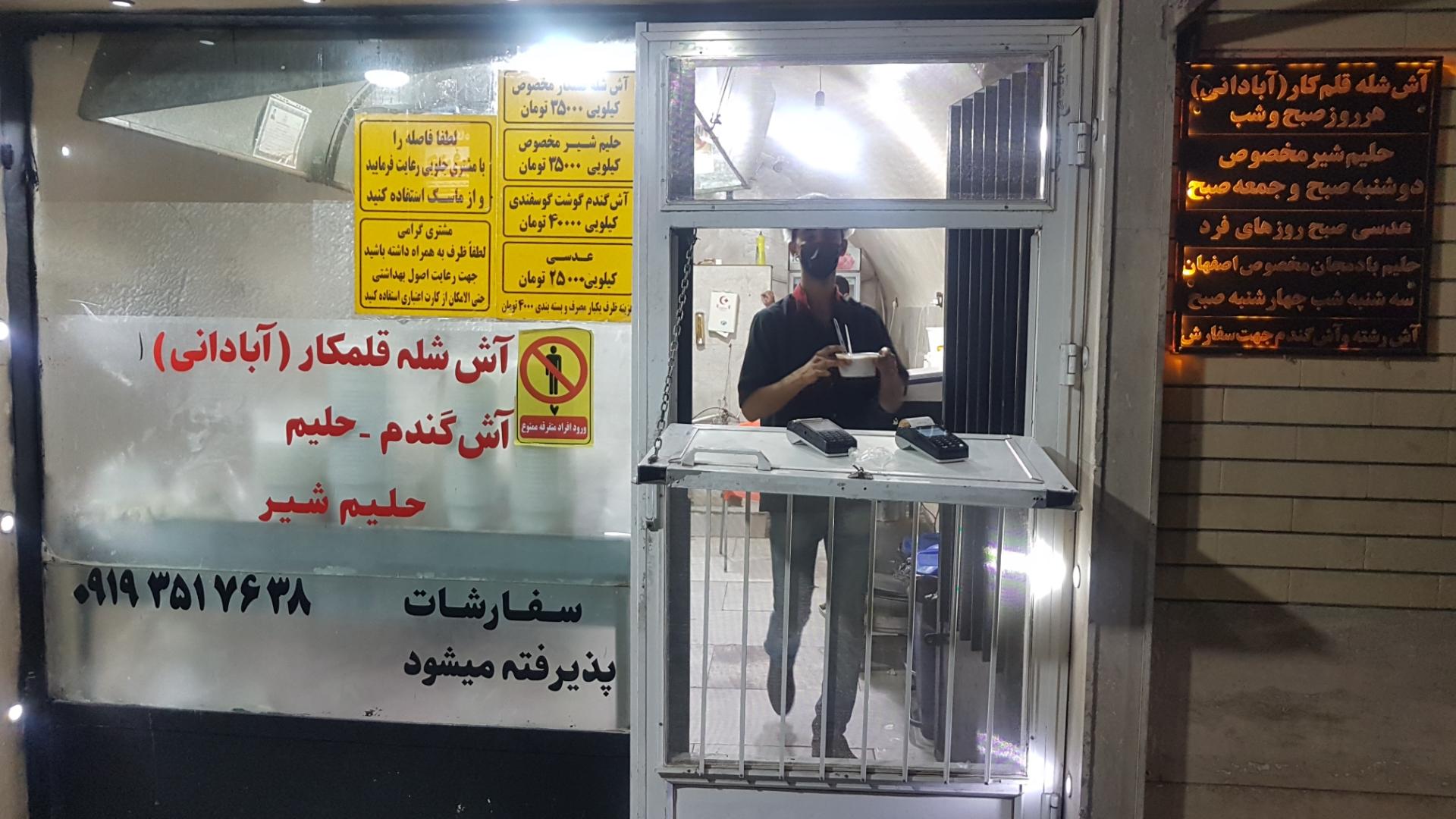 عکس آش وحلیم باغ گندم