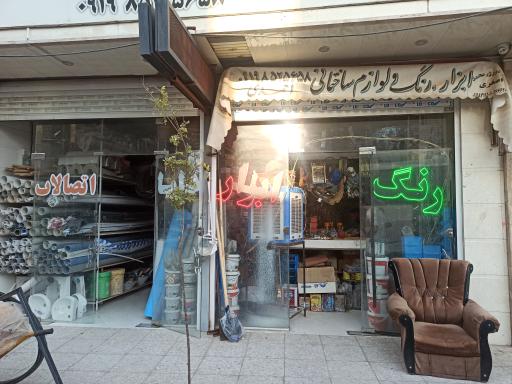 عکس ابزار فروشی احمدی