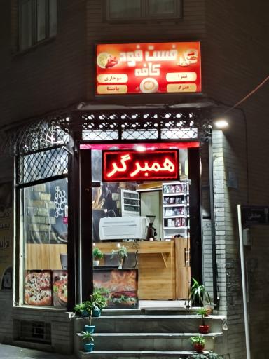 عکس کافه و فست فود نوایس