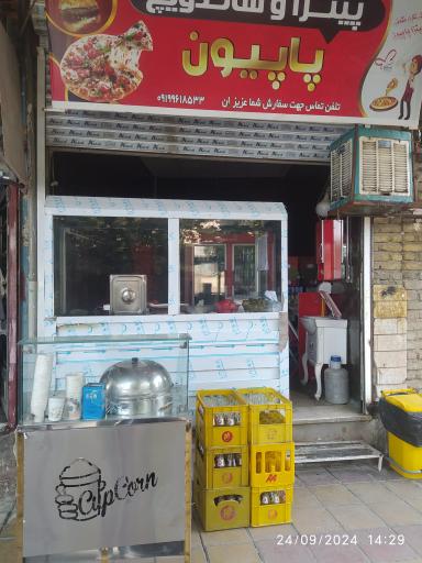 عکس پیتزا و فست فود پاپیون