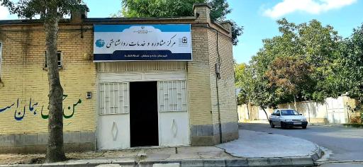 عکس مرکز مشاوره آموزش و پرورش