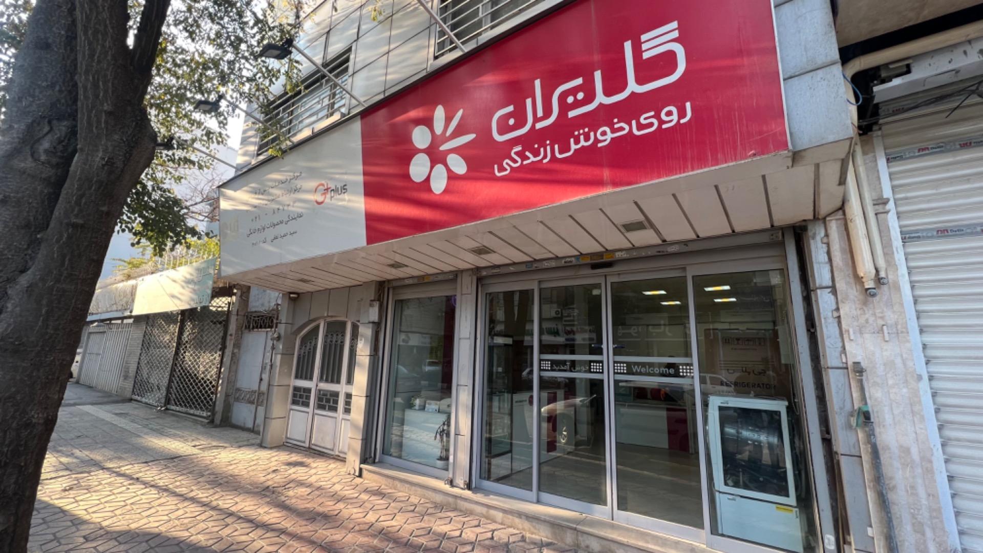 عکس نمایندگی تعمیرات الجی