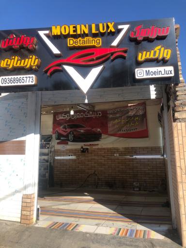 عکس مکانیکی معین لوکس