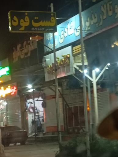 عکس سفره خانه و تالار پذیرایی شادی