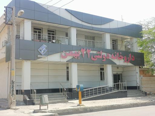 عکس داروخانه ۲۲ بهمن