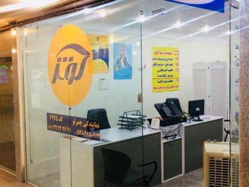 بیمه کوثر نمایندگی چمرلو کد 6175