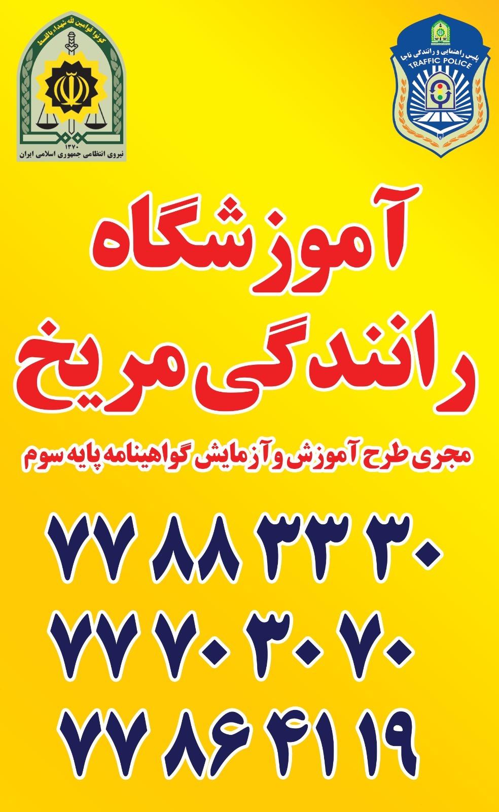 عکس آموزشگاه رانندگی مریخ