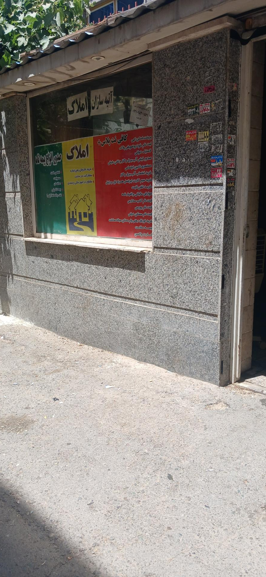 عکس کافی نت پلاس