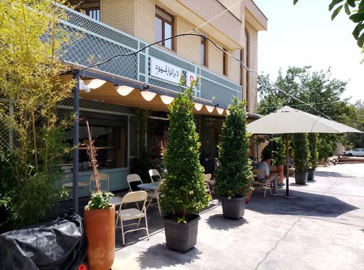 عکس لابراتوار قهوه