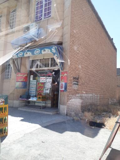 عکس سوپر مارکت دلگشا