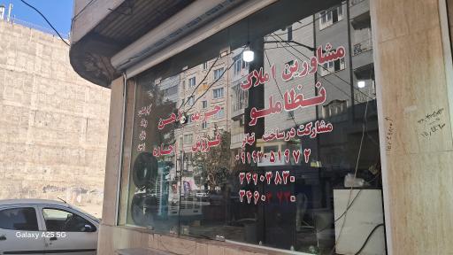 عکس مشاورین املاک نظاملو