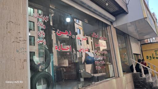 عکس مشاورین املاک نظاملو