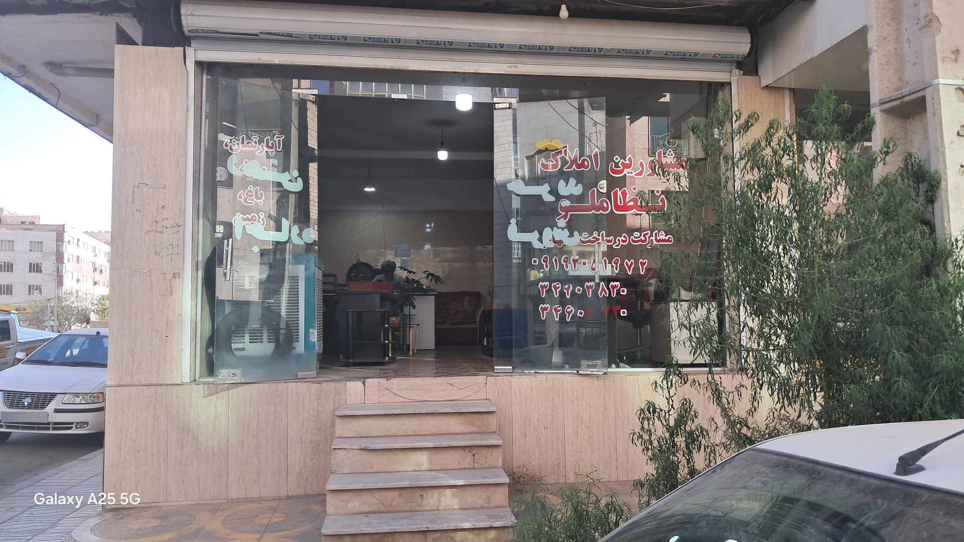 عکس مشاورین املاک نظاملو