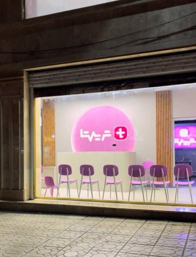 درمانگاه شبانه روزی تریتا