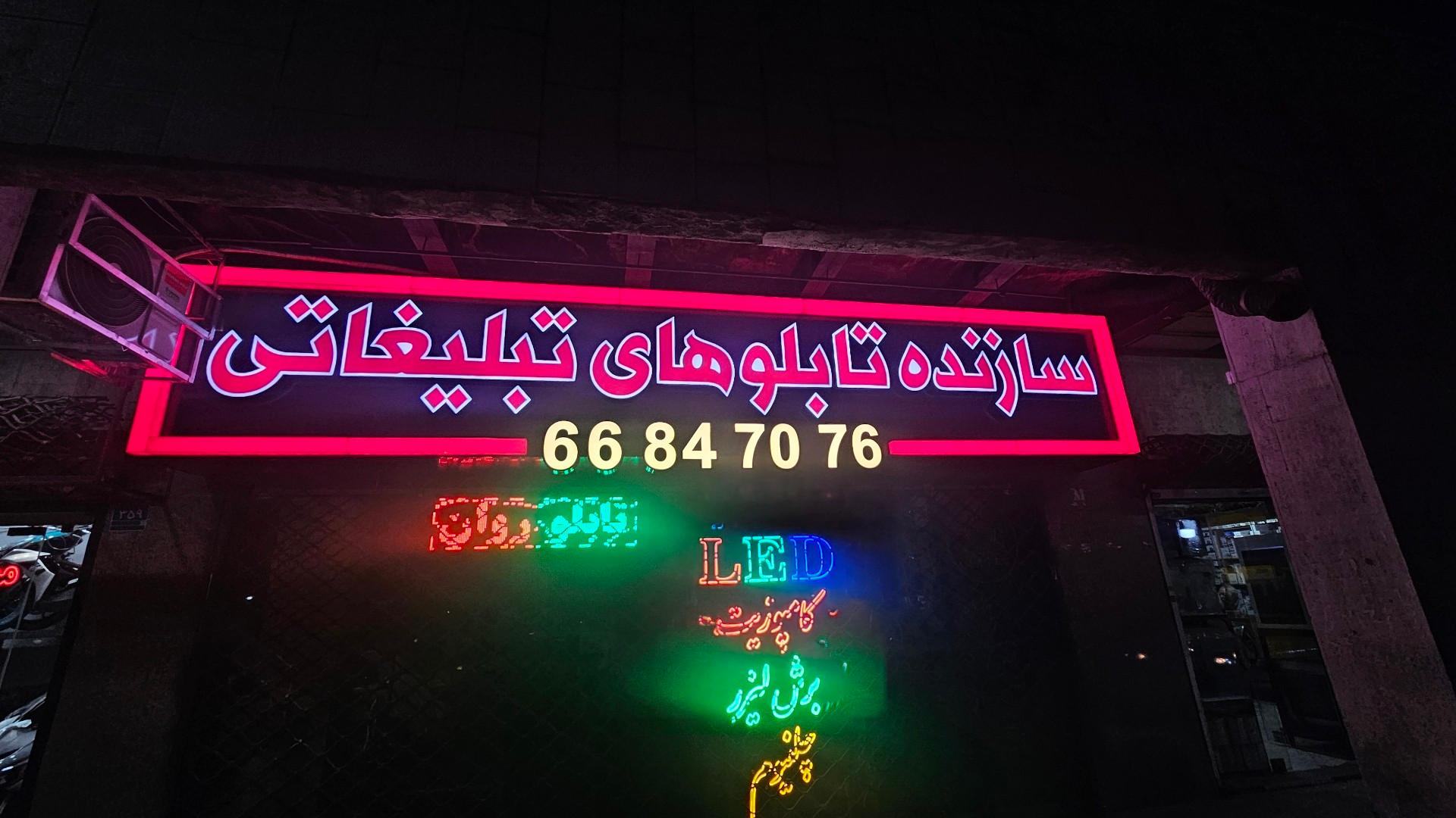 عکس تابلوسازی حسینی 