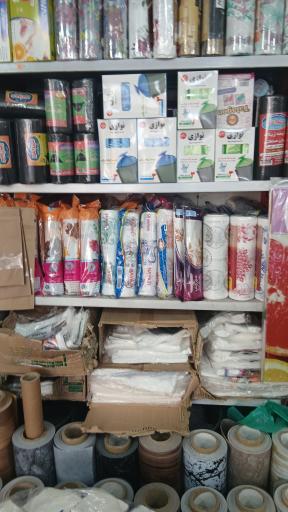 فروشگاه پلاستیک میلاد رجایی