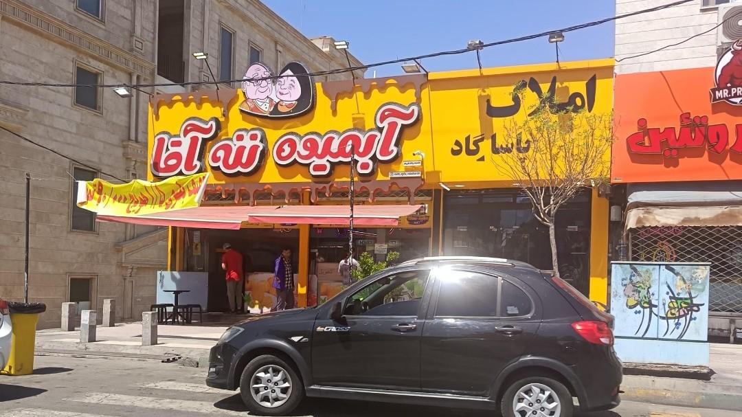 عکس املاک پاسارگاد