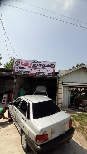 عکس اتو مکانیکی رضا