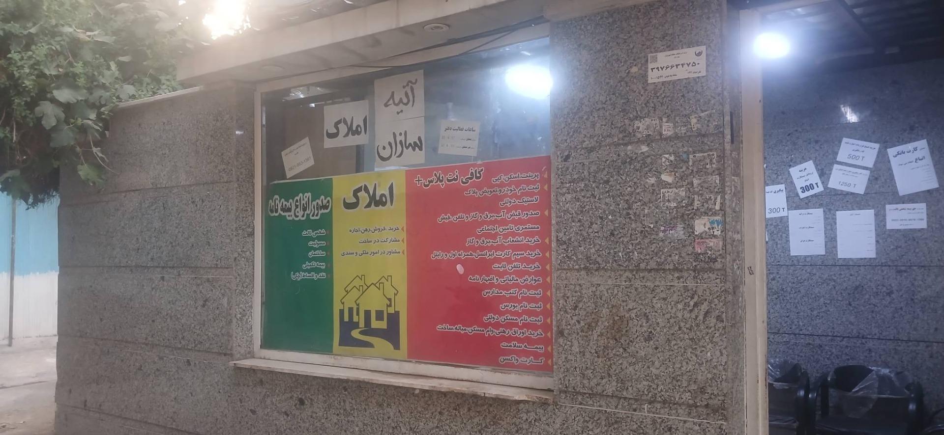 عکس کافی نت پلاس تهران