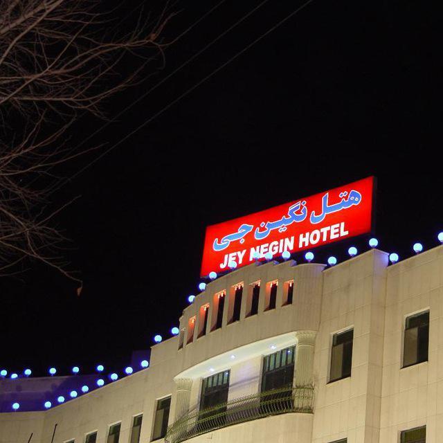 عکس هتل نگین جی