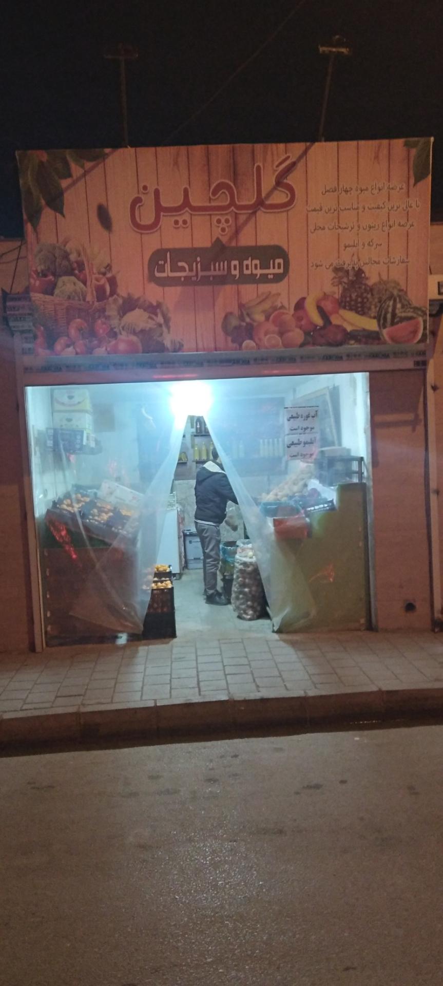 عکس میوه وسبزیجات گلچین