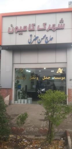 باربری آونگ بار