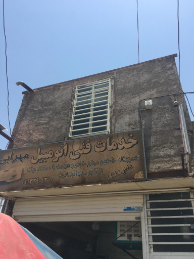 عکس تعمیرگاه وتنظیم موتور محرابی