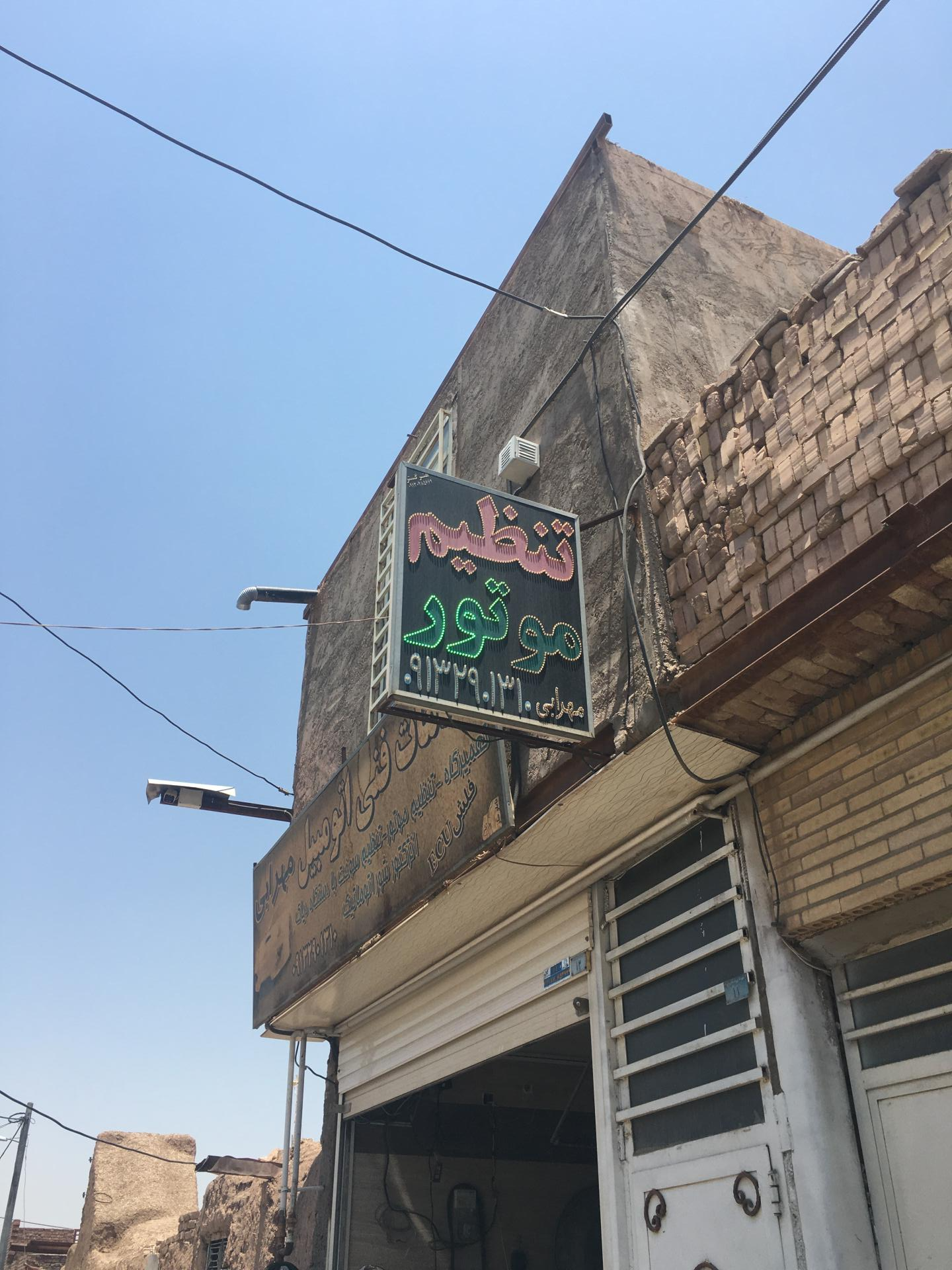 عکس تنظیم موتور محرابی