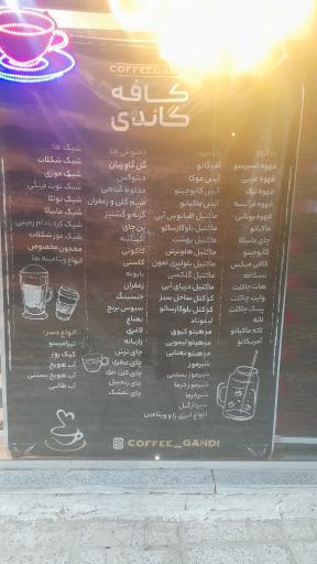 کافه گاندی