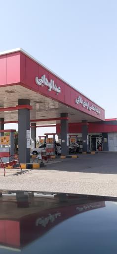عکس پمپ بنزین
