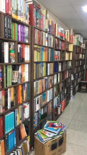 عکس کتابفروشی مرکزی
