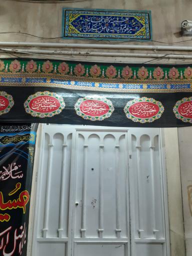 عکس حسینیه و کتابخانه آیت الله جواد فاضل لنکرانی