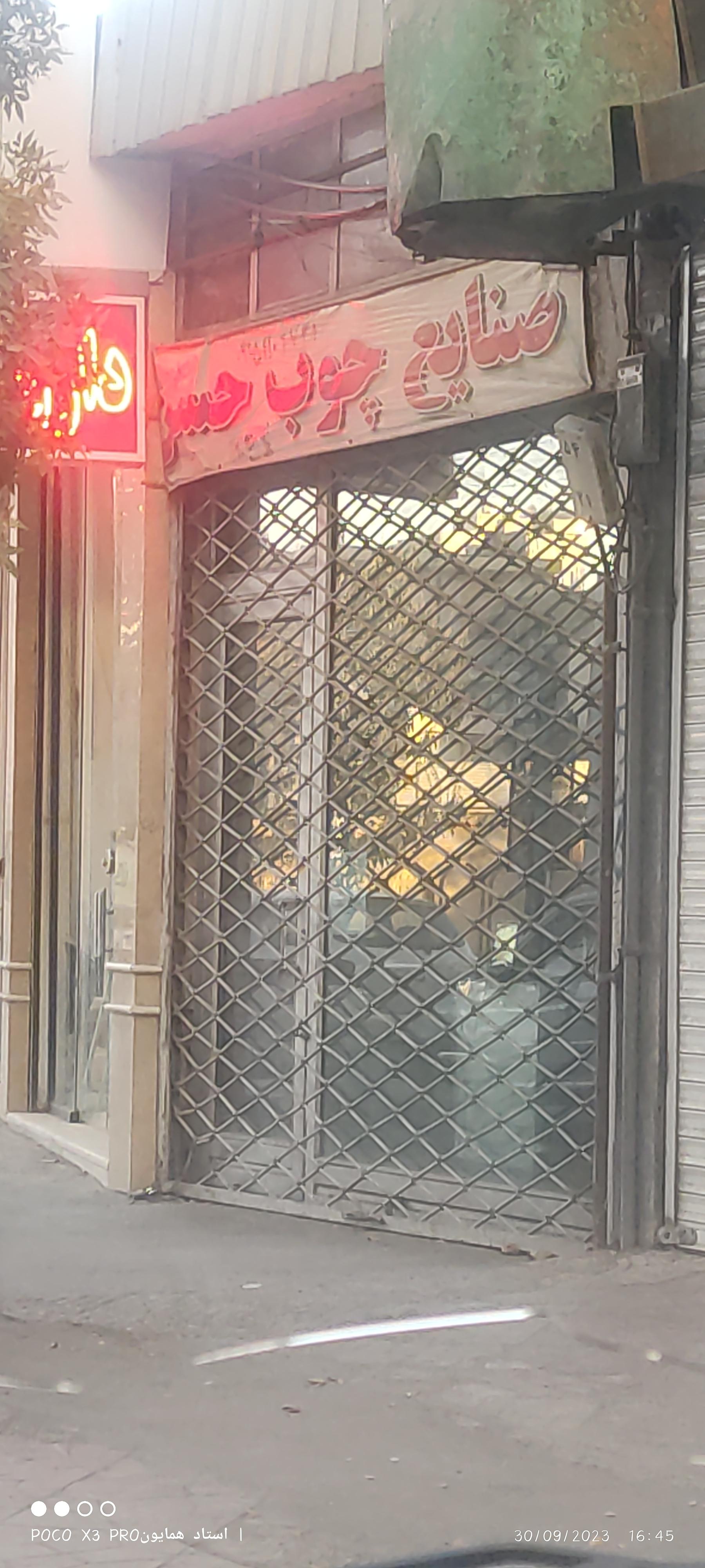 عکس صنایع چوب حسن