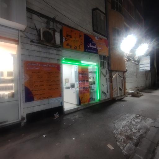 عکس کافی نت و خدمات کامپیوتری ایرانیان