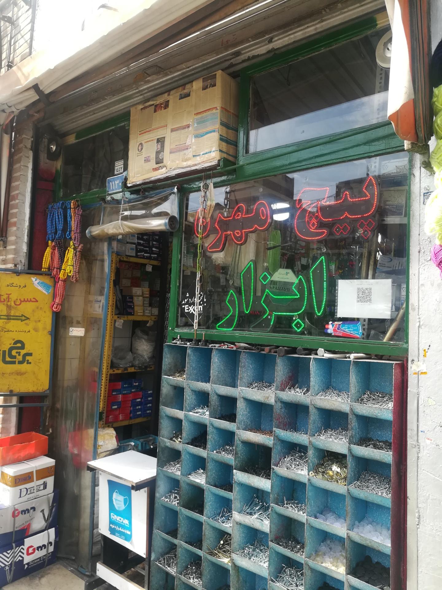 عکس VIP ابزار