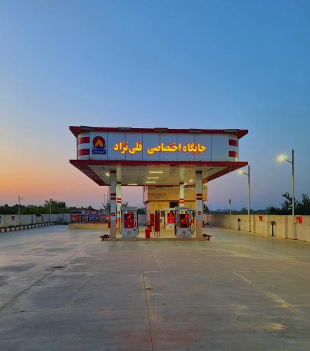 عکس جایگاه اختصاصی قلی نژاد