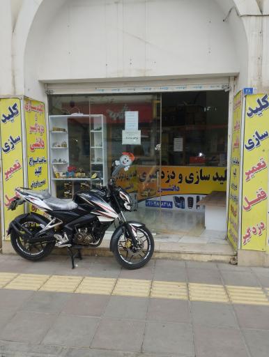 عکس کلید سازی دانشی