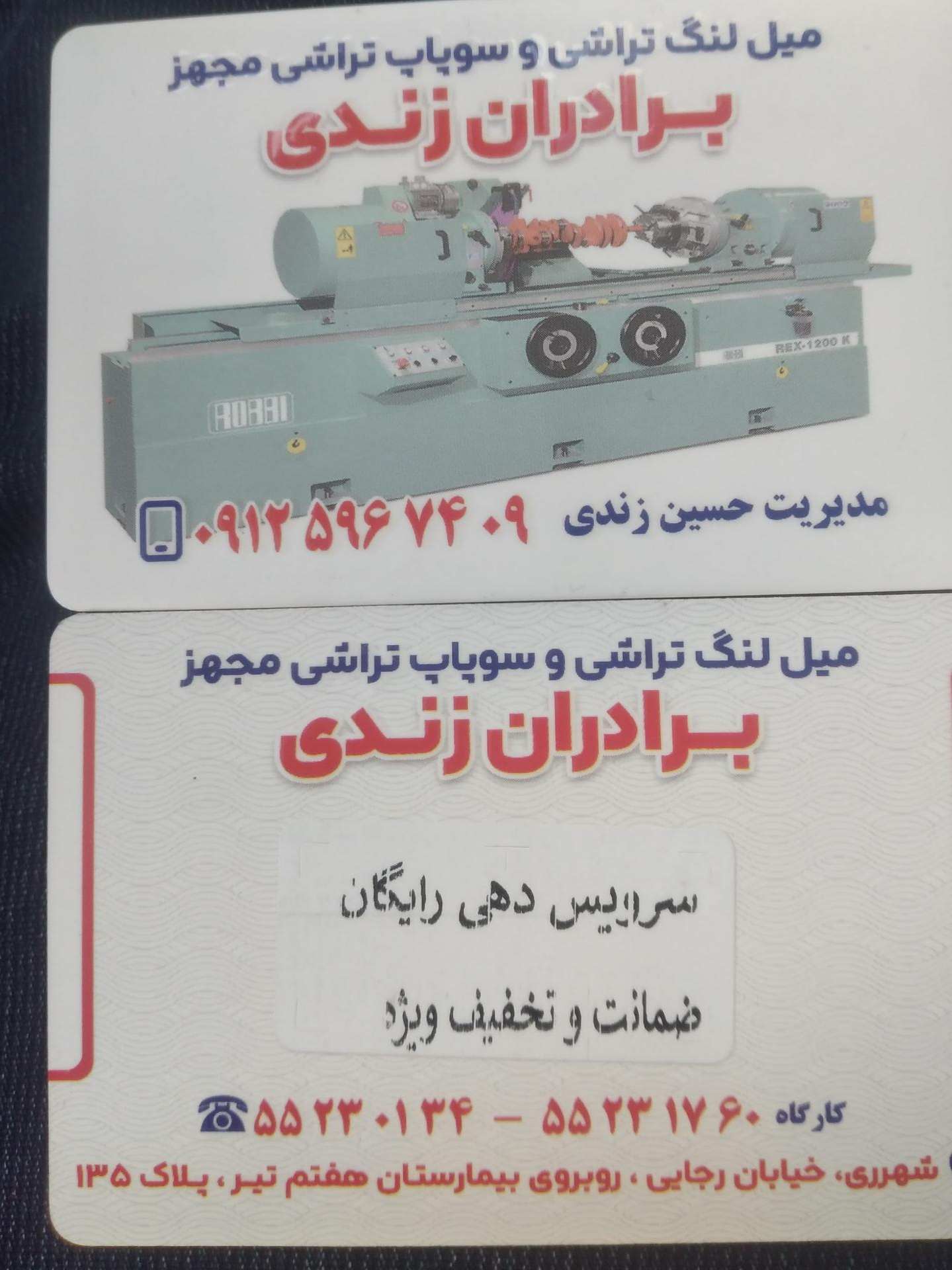 عکس تراشکاری زندی