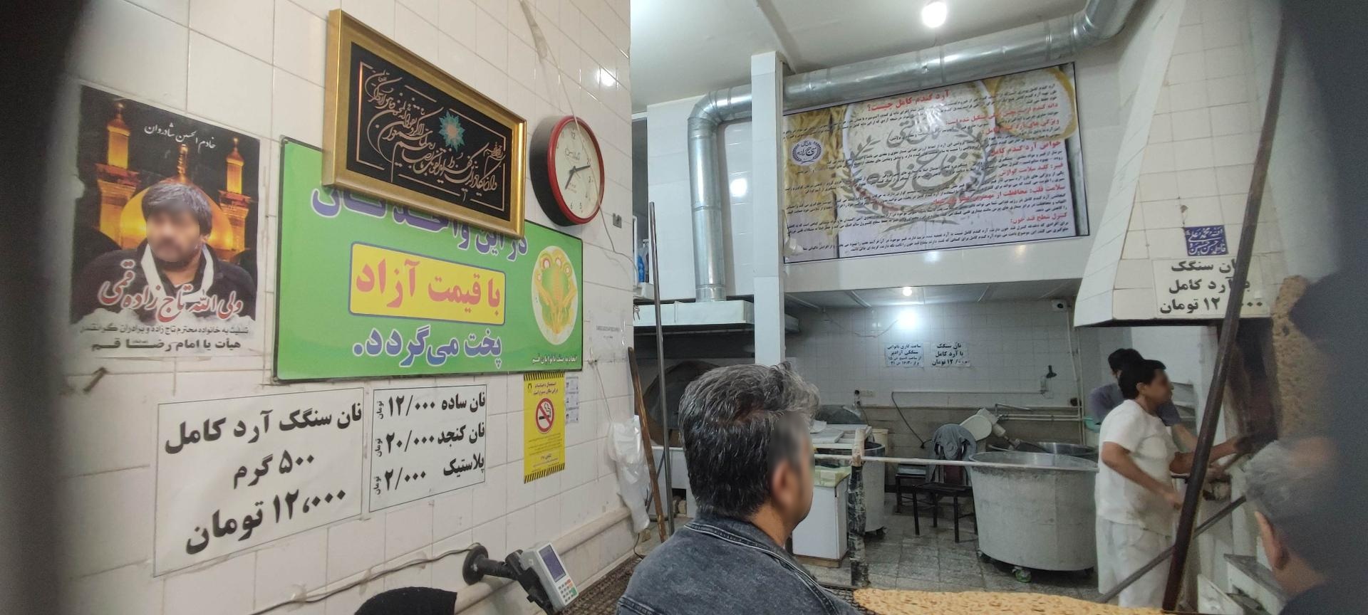 عکس نانوایی سنگگ