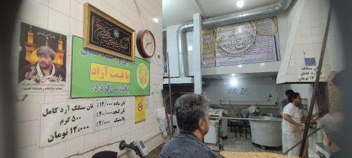 عکس نانوایی سنگگ