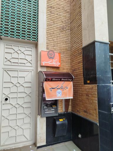 عکس خودپرداز سپه