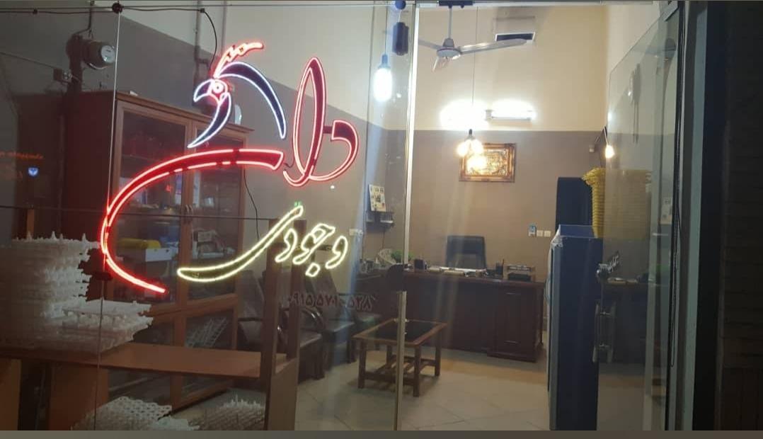 عکس خدمات مرغداری