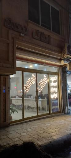 عکس املاک نیکان