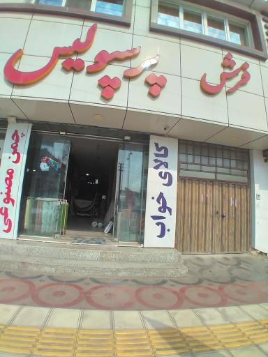 فرش پرسپولیس